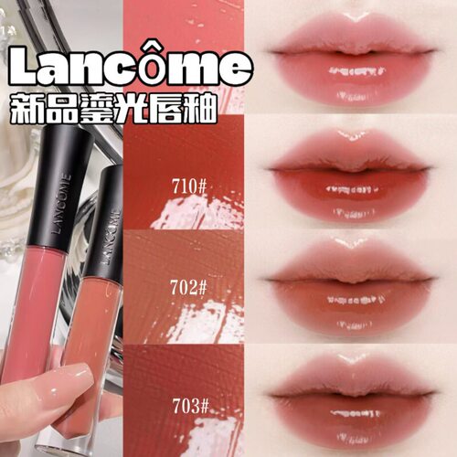 2026新品！Lancome/兰蔻鎏光镜面唇釉706 702 710水光感啵啵唇蜜
