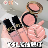 圣罗兰新品 液体腮红69 YSL 37自然粉嫩蜜桃膨胀色新品 皮革腮红