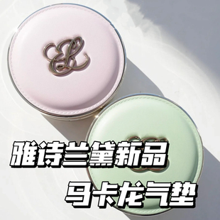 雅诗兰黛2025春季限定DW圆气垫粉底液超薄雾面服帖