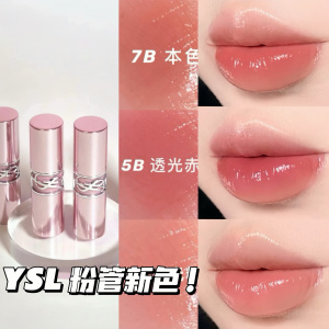YSL/圣罗兰新品粉银圆管口红7B 8b 9B 5b 214 213 122滋润奶茶色