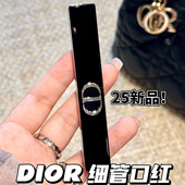 168滋润显色显白正品 Dior 120 390 迪奥2025新品 细管口红226