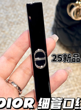 Dior/迪奥2025新品细管口红226 120 390 168滋润显色显白正品