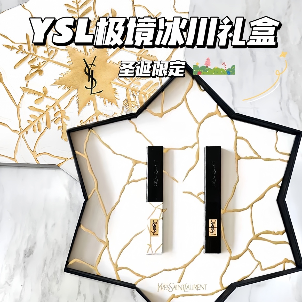 YSL/圣罗兰圣诞新年情人节限定双色口红礼盒小金条2024狩猎焰正品