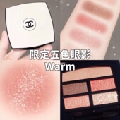 香奈儿五色眼影warm 352 tender Chanel deep cool 388大地色正品