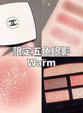 Chanel/香奈儿五色眼影warm tender deep cool 352 388大地色正品