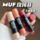蜡笔多用油画棒腮红修容口红101 MakeUpForEver 玫珂菲muf新品 126