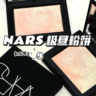 Nars/娜斯2025新品限定极昼大白饼蜜粉10G定妆控油轻透提亮磨皮