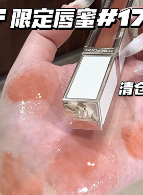 清仓！Tomford汤姆福特24圣诞限定镜面唇蜜唇釉17极乐 透波杏桃冻