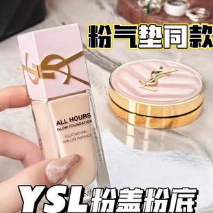 YSL/圣罗兰 25年新品粉盖粉底液恒久LN1 LC1 LC2 LN4粉气垫同款