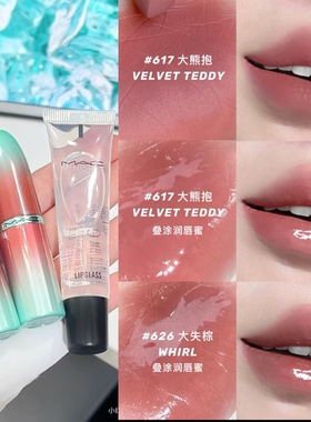 超值圣诞套盒！MAC 2025限定大子弹头口红617大熊抱626大失棕唇蜜