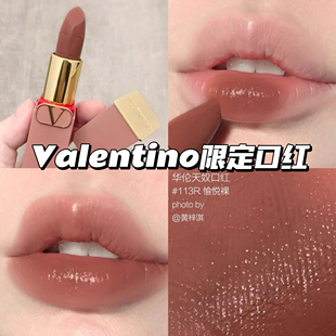 Valentino/华伦天奴裸管限定哑光口红裸感口棕113R 77a 111a 117a