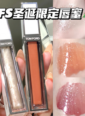 Tom Ford/汤姆福特TF2024圣诞限定白管唇釉唇蜜唇镜16s 17s 18s
