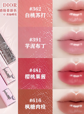 Dior/迪奥魅惑黑管漆光粉壳子口红527 720 616 521水光滋润显色