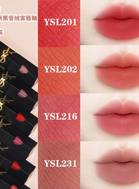 YSL/圣罗兰新品丝绒哑光爱心唇釉216 231 234水光440 416 610 442