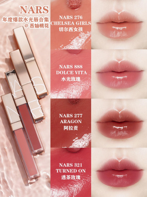 Nars/娜斯粉金口红277阿拉贡321