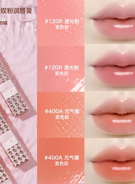 Valentino/华伦天奴2025新品粉色润唇膏120R 400A 302R妈生好唇色