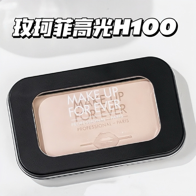 秒杀价！玫珂菲MUF哑光高光H100提亮修饰泪沟法令纹立体自然 正品