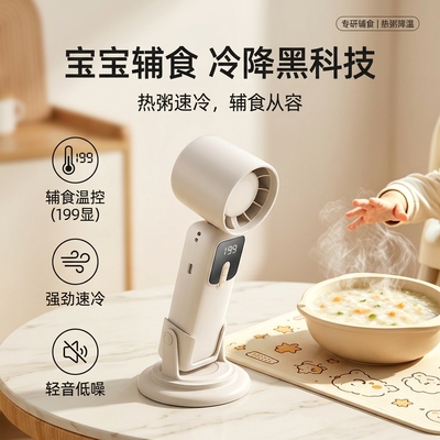 儿童无叶防夹手辅食手持风扇