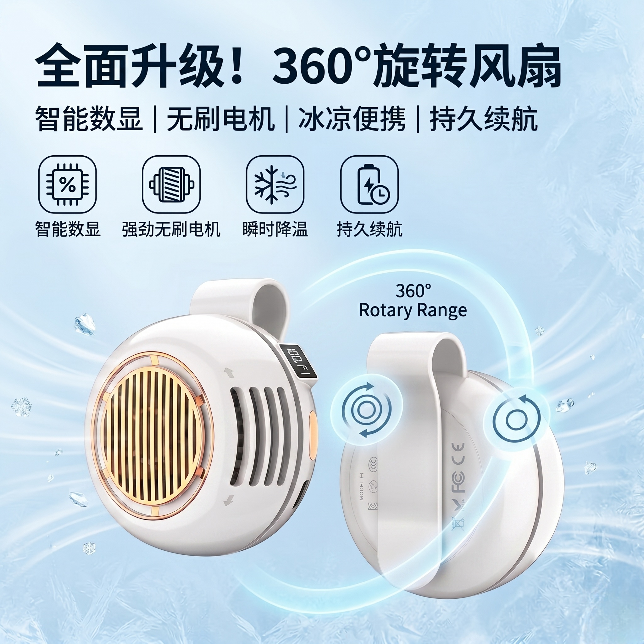 迷你便携卡扣风扇户外运动夹式挂脖风扇长续航强力随身静音小风扇
