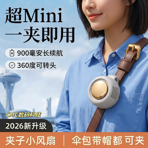 小旋风挂脖风扇便携式迷你小型随身电风扇卡扣夹式衣领挂腰神器