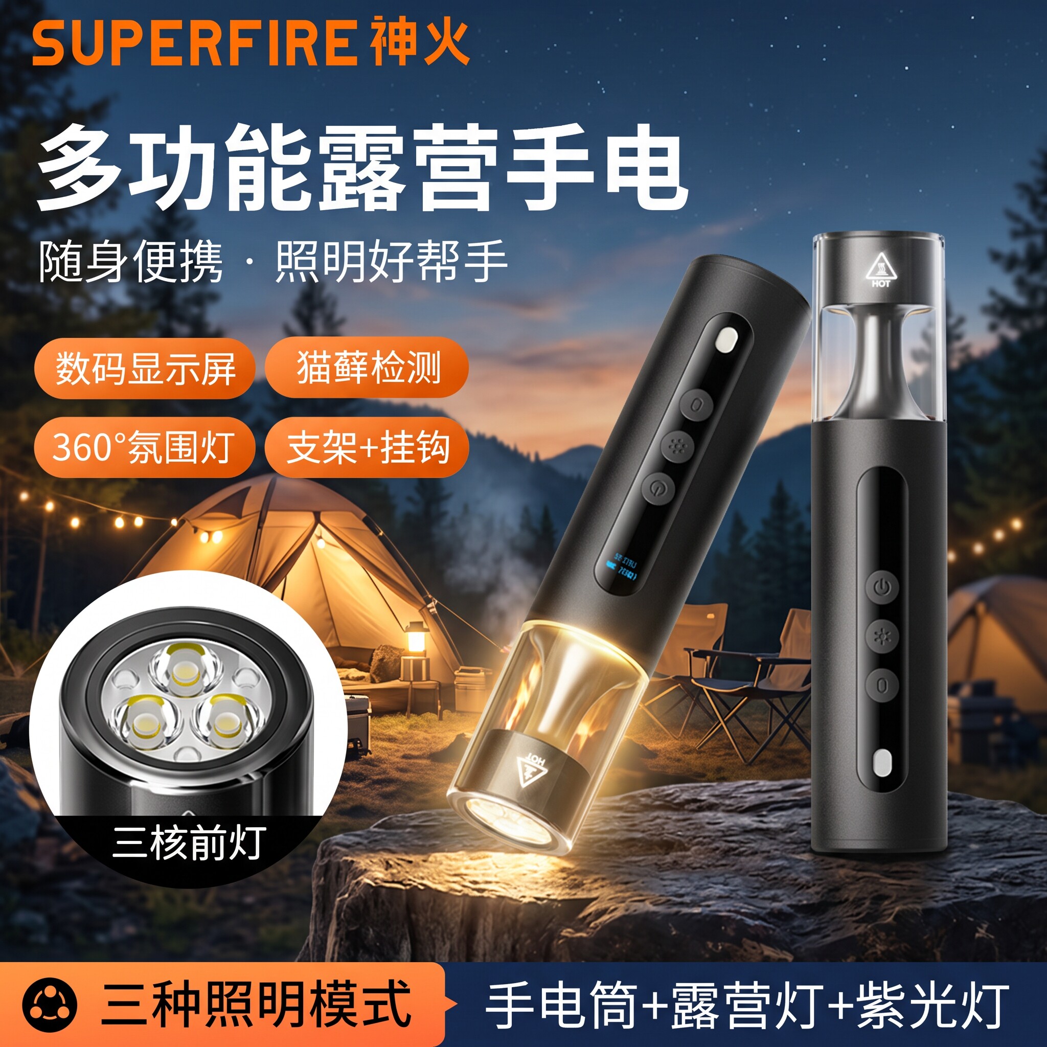 户外多功能手电筒伸缩露营灯充电超便携长续航照明灯野营灯氛围灯