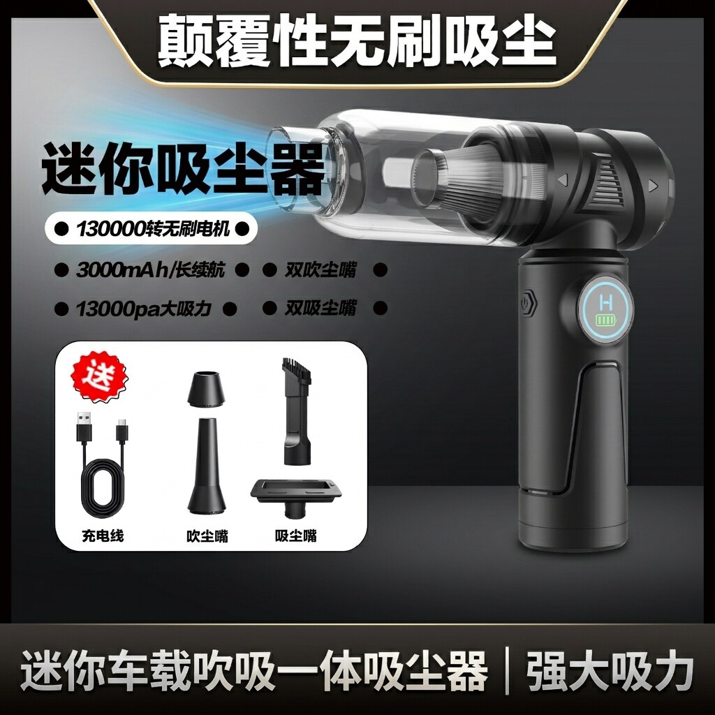 暴力风扇涡轮手持便携神器除尘吹灰吹风枪车载吸尘无刷电机大风力