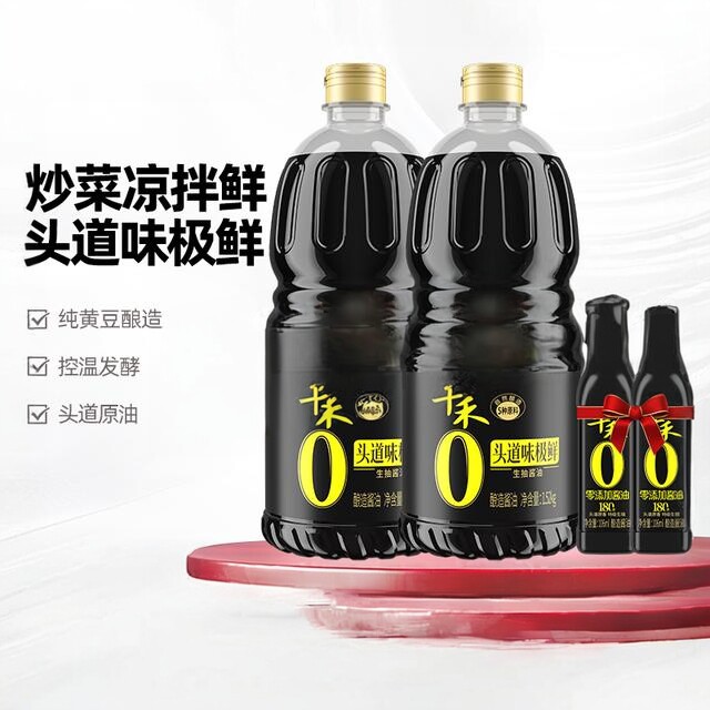 【到手4瓶】千禾头道味极鲜1.52kg*2酱油106ml*2酿造生抽调味品A