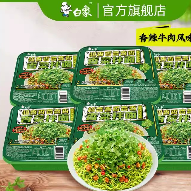 【白象】盒装香菜拌面107g盒装葱油拌面114g  6盒/12盒装zb