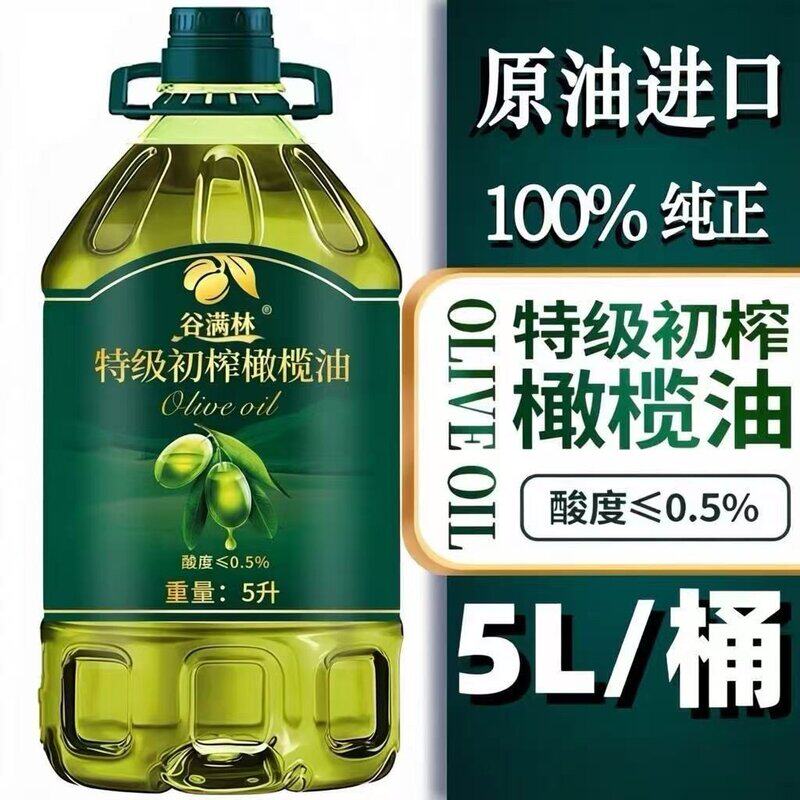 5000ml橄榄油正品纯正初榨压榨冷榨食用油炒菜桶装辅食