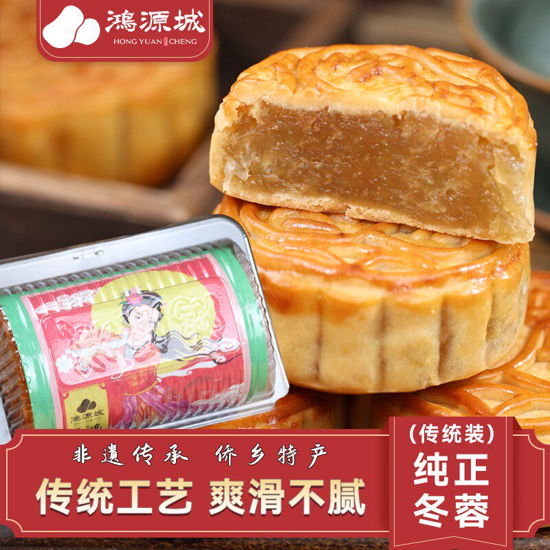鸿源城纯冬蓉广东特产台山广式传统冬蓉爽滑不腻冬瓜翅筒装