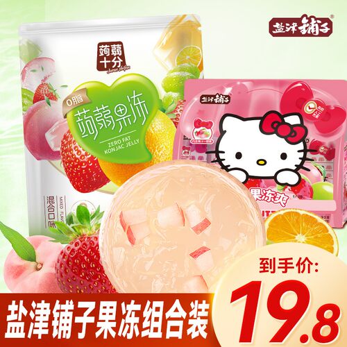 果冻组合盐津铺子蒟蒻果冻50包*1袋+HelloKitty可吸果冻8支*1袋