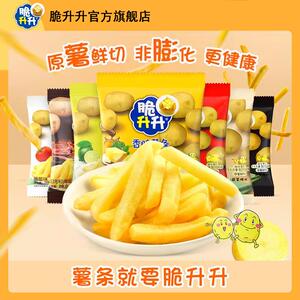达人专享脆升升香脆薯条小包装休闲健康零食追剧小食品20g*20包
