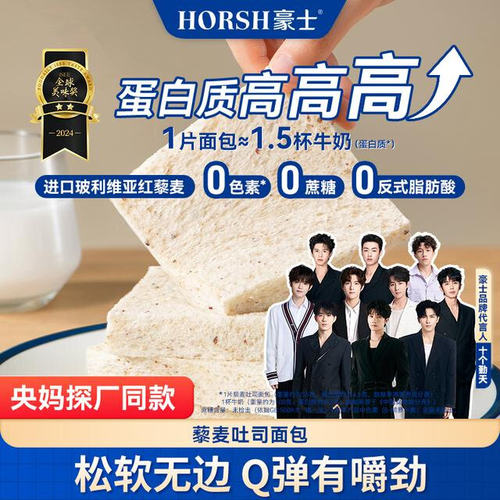 檀健次同款藜麦吐司面包0蔗糖早餐代餐无边食品整箱好吃DB