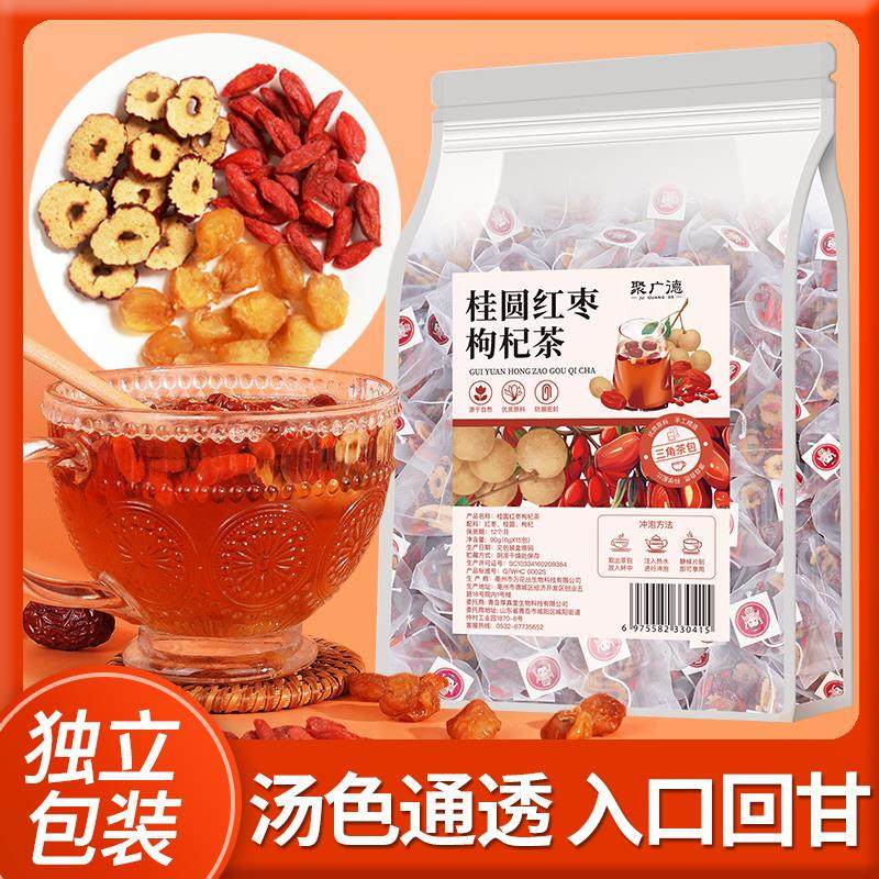 聚广德桂圆红枣枸杞茶茶包龙眼干红枣片枸杞子独立茶包秋冬热饮