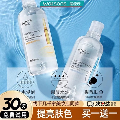 屈臣氏烟酰胺玻尿酸大瓶紧致抗皱抗衰老补水保湿精华液爽肤湿敷水