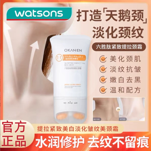 Watsons, пептид, разглаживающий подтягивающий питательный крем для шеи, осветляющий массажер