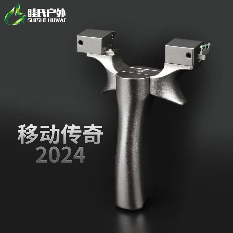 眭氏新款正品高精度弹弓钛合金移弹弓/飞镖/射击/射