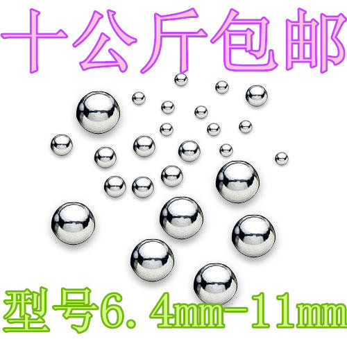 钢珠8mm免邮钢球滚珠包邮弓粮7mm9mm弹弓钢珠10mm11m亮面10公斤