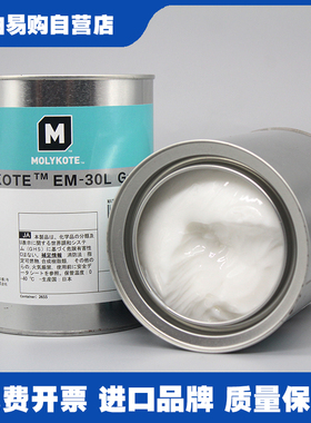 日本摩力克MOLYKOTE EM-30 Grease塑胶金属齿轮润滑脂X5-6020白油