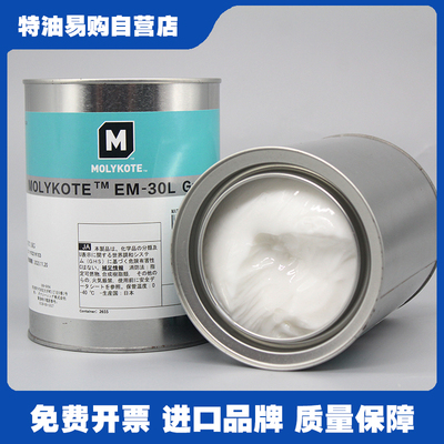 日本润滑油脂金属塑胶齿轮润滑脂