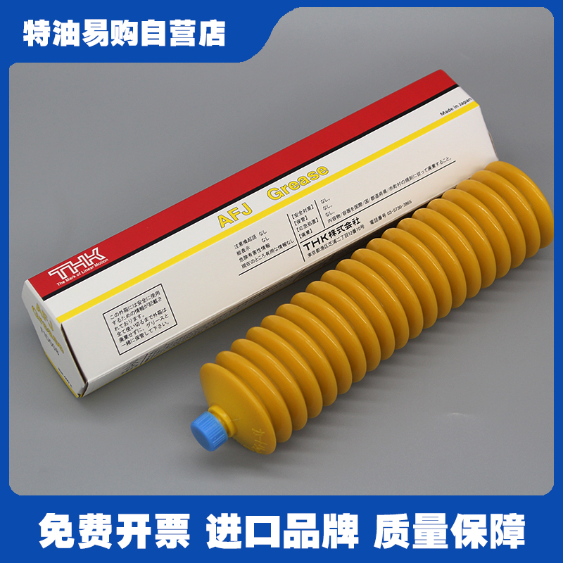 日本THK AFJ GREASE 导轨/滑块/丝杆SMT保养黄油润滑脂 400G