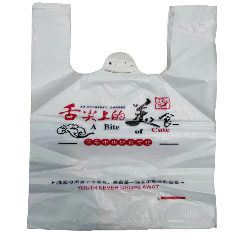 商用打包袋外卖打包袋