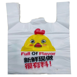 舌尖上的美食外卖打包袋炸鸡塑料袋背心袋手提式购物袋商用方便袋