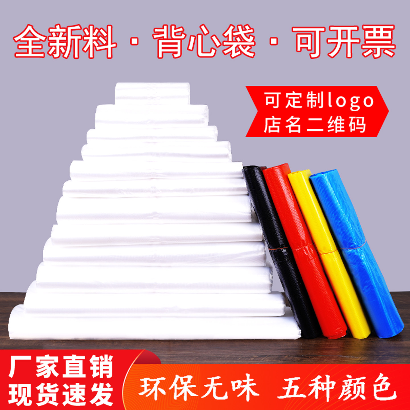 蓝色加厚透明塑料袋一次性