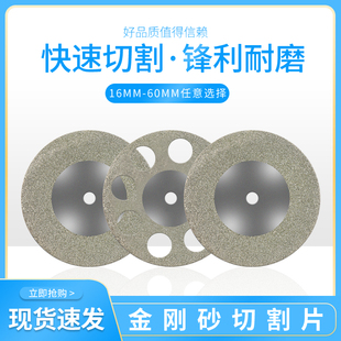 金刚砂切割片电磨小切片小锯片美缝清缝切片玻璃玉石抛光砂轮磨片