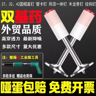 炮钉射钉炮钉枪钉子迷你一体钉吊顶神器专用消防圆钉泡钉炮枪钉DZ
