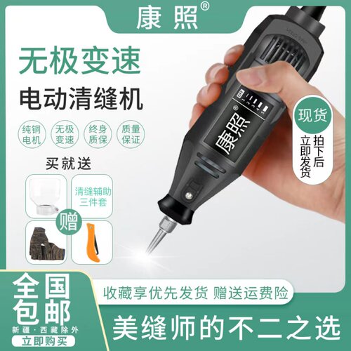 康照美缝剂施工工具电动清缝机