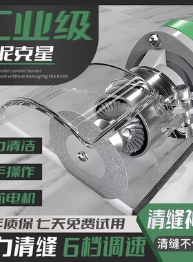 美缝剂施工工具地砖专用切割机开槽清缝锥电动清缝瓷砖清缝神器QF