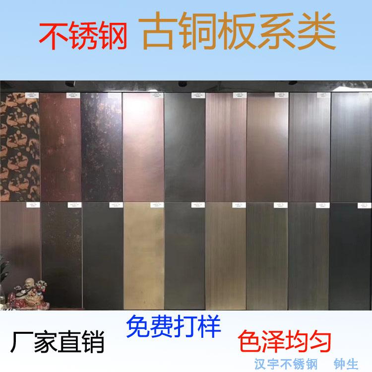 发黑拉丝仿古铜做旧乱纹红古铜不锈钢复合铝蜂窝板镀青古铜黄古铜