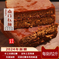 农家土红糖 重庆开县南门农民自种甘蔗2斤装无添加月子产妇黑糖